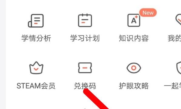 一起学app怎么开启页面优化功能