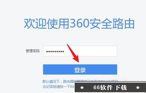 360路由器怎么设置wifi密码