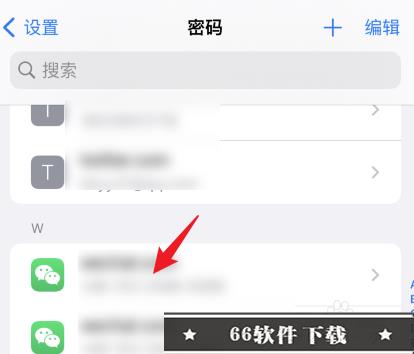 怎么查微信密码