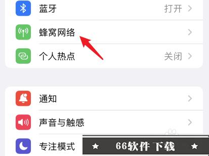 iphone13怎么把5g改成4g