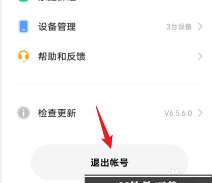 vivo手机帐号密码忘记怎么解除