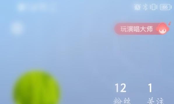 全民K歌怎么发现好友