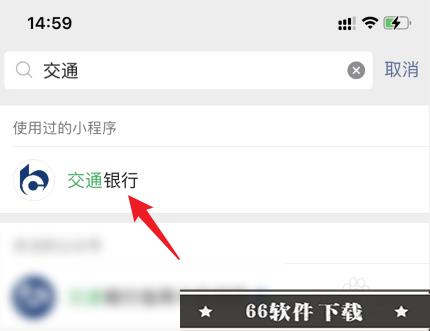 怎么查微信绑定银行卡余额