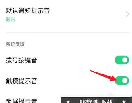 oppo手机打字声音怎么关