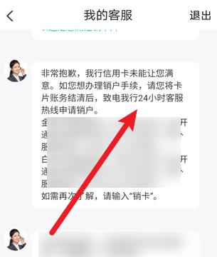 信用卡不想用了怎么注销