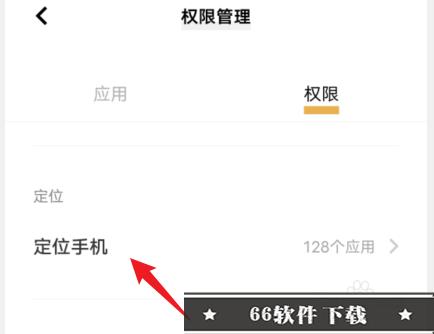 58同城怎么开启定位