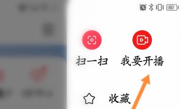全民K歌怎么进行录屏直播