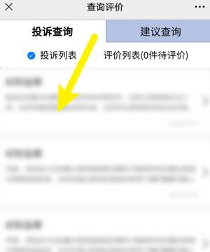 怎么查自己有没有信访记录