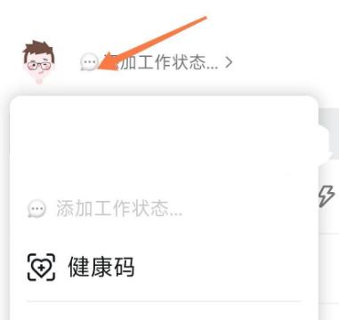 钉钉怎么制作动漫头像
