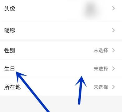 点阅读书怎么设置生日