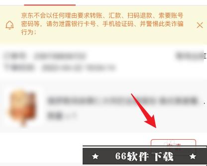 京东未按照规定时间发货怎么赔付