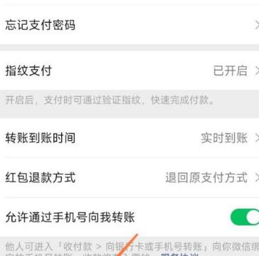 怎么注销微信支付