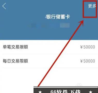 拼多多怎么解绑银行卡