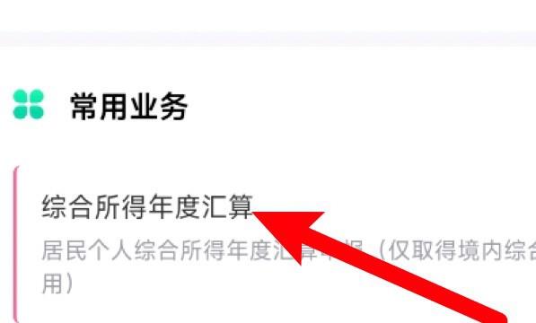 个人怎么申报个税