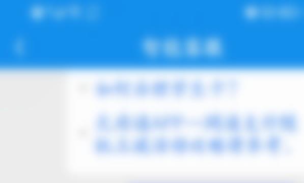 天府通刷脸支付怎么开通