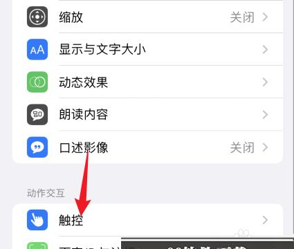 苹果13底部三个按键怎么设置