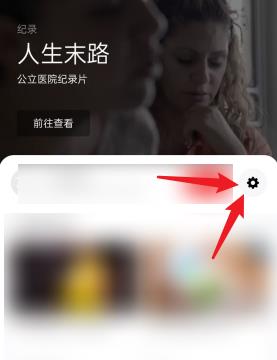 飞观怎么去进行意见反馈