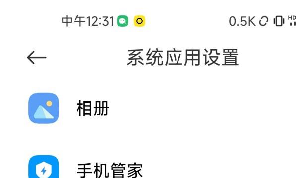 小米怎么开启来电自动接听
