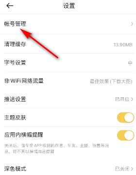 懂车帝介绍怎么设置