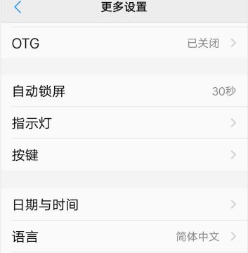 vivo手机怎么互传到新手机