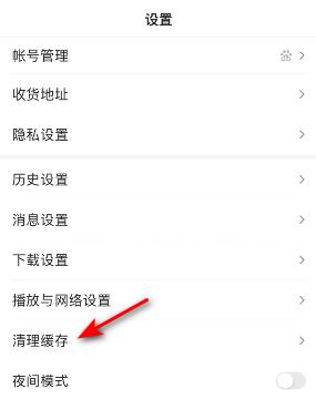 百度极速版缓存怎么清理