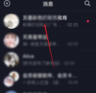 抖音如何退出群聊