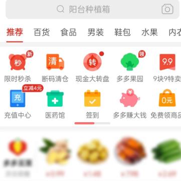 拼多多免单特权在哪