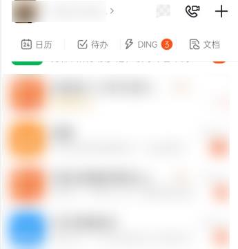 钉钉名片如何保存到相册
