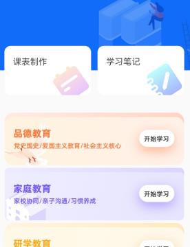 极简课表怎么去提交反馈