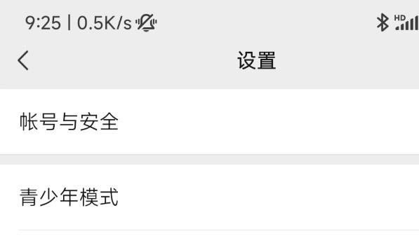 微信APP怎样禁止他人通过群聊加自己好友