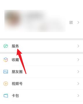 微信续费怎么取消自动续费