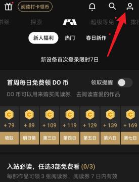 PODO漫画怎么开启青少年模式