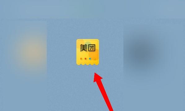 美团怎么打开付款码