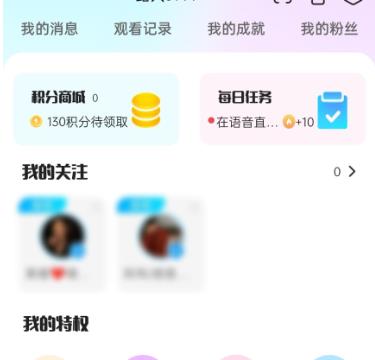 cc直播我的等级在哪