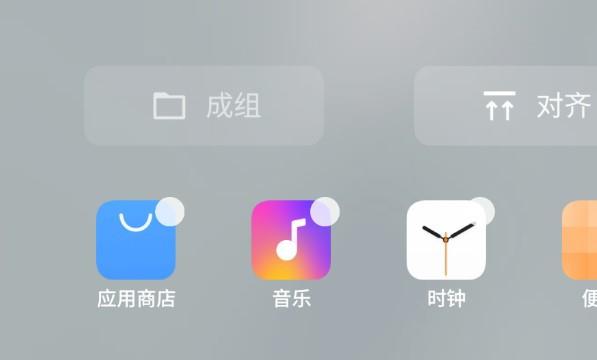 魅族flyme9怎么隐藏应用名称