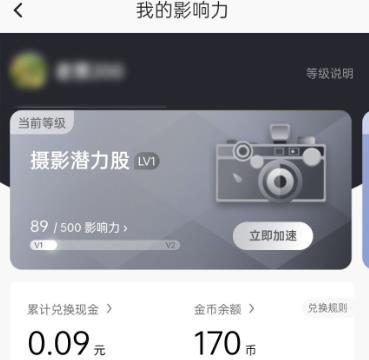 图虫如何进行签到