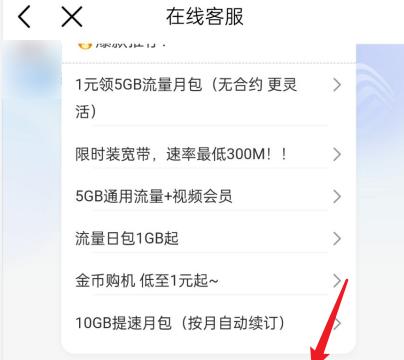 移动5g流量包怎么退订