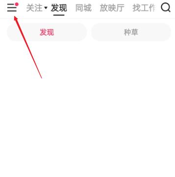 快手如何查看直播历史记录