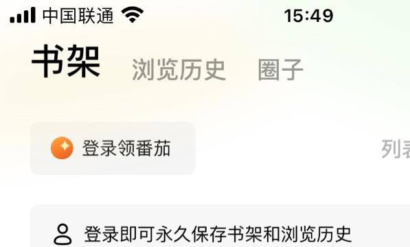 番茄小说使用WIFI传书位置
