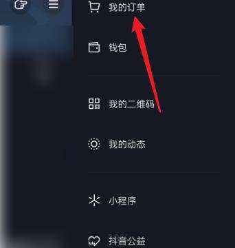 抖音如何发起再次购买