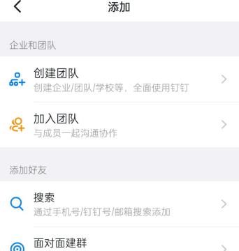 钉钉名片如何保存到相册