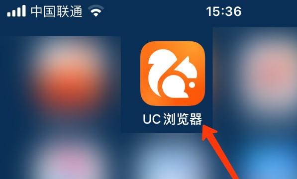 uc浏览器进行Touch-ID设置位置