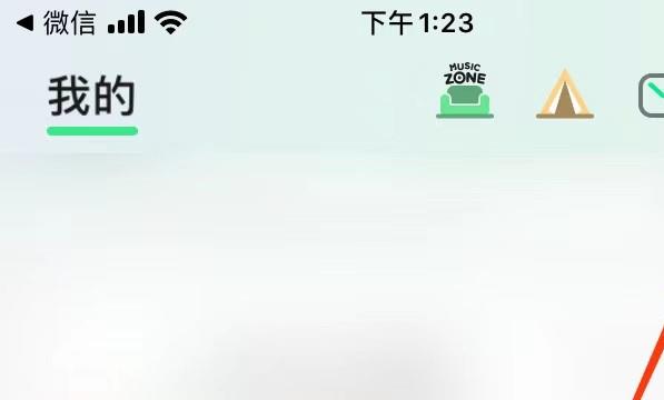 QQ音乐启用免费听歌位置