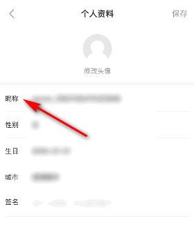 多多视频昵称怎么修改