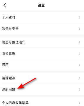 大众点评网络怎么诊断