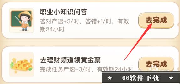 蚂蚁新村:古代有个官职叫囧卿猜猜主管什么