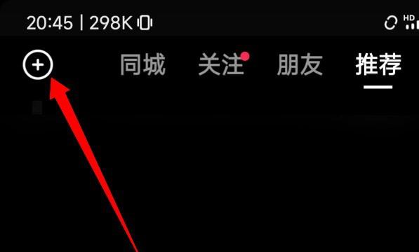 抖音账号二维码怎么更换样式
