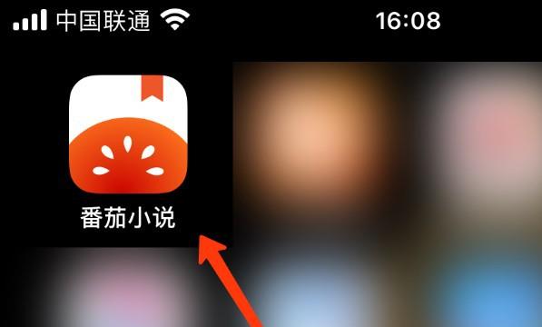 番茄小说查看浏览历史位置
