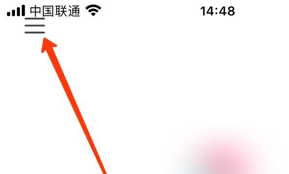 轻颜相机打开草稿箱位置