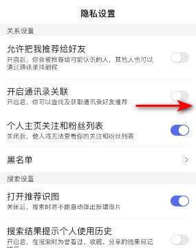 百度极速版开启通讯录关联怎么开启